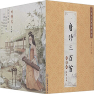 兒童啟蒙經(jīng)典誦讀唐詩三百首完整版(全60冊)