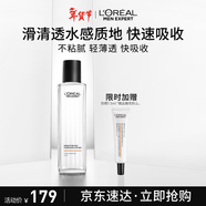 歐萊雅男士耀亮補水爽膚水180ml保濕提亮膚色須后水護膚品情人節送男生