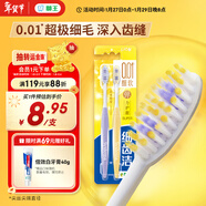 獅王（Lion）細齒潔0.01彈力護齦牙刷2支軟毛8字植毛經(jīng)典護齦深入清潔京東自營(yíng)