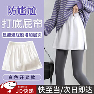 坤隨小屁簾女搭配鯊魚(yú)褲下擺裙罩打底疊穿假下擺寬松遮屁股白色半身裙 【白色開(kāi)叉款】打底屁簾1條 L （建議80-120斤）