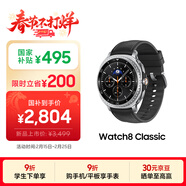 三星 Samsung【國家補貼】Watch8 Classic 藍牙通話(huà)智能手表/運動(dòng)手表 披荊斬棘哥哥同款 46mm 月隕黑