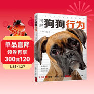 圖解狗狗行為:100種姿勢表情聲音的解讀 動(dòng)物行為顧問(wèn)獸醫科學(xué)分析犬類(lèi)寵物教養圖鑒 狗狗訓練教程 養狗書(shū)籍 狗狗心理學(xué) 訓狗教程養犬養狗