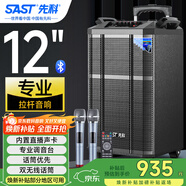 先科音響戶(hù)外廣場(chǎng)舞專(zhuān)用大功率大音量移動(dòng)便攜拉桿音響12吋重低音唱歌高品質(zhì)k歌專(zhuān)業(yè)設備SA-162