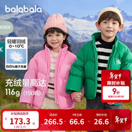 巴拉巴拉童裝兒童羽絨服男童外套女童面包服冬裝保暖立領(lǐng)外套時(shí)尚