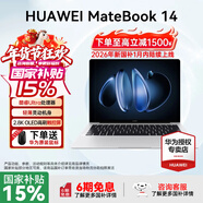 華為MateBook 14 酷睿 Ultra Linux版【國家補貼20%】筆記本電腦 2.8K觸屏 超薄高性能 辦公商務(wù)輕薄本 Ultra 5 32G 1TB | 皓月銀 店鋪預裝Windows版（