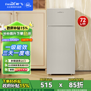 新飛（Frestec）小冰箱 冰箱小型雙開(kāi)門(mén) 迷你雙門(mén)家用宿舍租房冷藏冷凍電冰箱節能省電 72L銀【租房神器+行業(yè)熱賣(mài)】