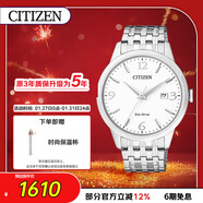 西鐵城（CITIZEN）手表男日韓表光動(dòng)能白盤(pán)日顯鋼帶極簡(jiǎn)商務(wù)送新年禮物BM7300-50A