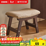 家逸實(shí)木小凳子創(chuàng  )意矮凳換鞋凳布藝沙發(fā)凳辦公室腳踏客廳小板凳