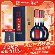 十八酒坊衡水老白干 甲等20 老白干香型白酒 39度480ml雙瓶裝