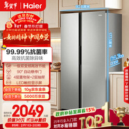 海爾（Haier）「家宴系列」539L對開(kāi)門(mén)冰箱黑金凈化一級能效風(fēng)冷無(wú)霜大容量抗菌BCD-539WGHSSEDH9