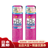 小林制藥日本直郵 小林制藥斑可麗保濕護膚化妝水 化妝水 160ml 2瓶