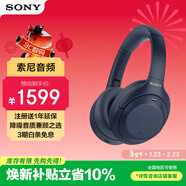 索尼（SONY） WH-1000XM4無(wú)線(xiàn)藍牙耳機智能降噪頭戴式高解析度重低音耳麥 電腦游戲辦公網(wǎng)課學(xué)習出街圖書(shū)館宿舍 深夜藍