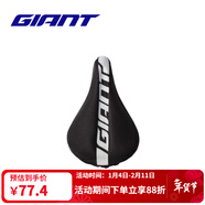 捷安特（GIANT）PROTECT硅膠座墊套柔軟舒適山地車(chē)公路車(chē)坐墊套雙尺寸可選