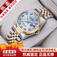 勞力士（ROLEX）【二手99新】勞力士（ROLEX）男表日志16233機械表后針盤(pán)后鑲鉆/狗牙二手腕表男士手表后改裝 【36mm】貝母盤(pán)-大鉆
