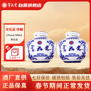 青花瓷杏花清香型白酒官方旗艦店53度青花壇裝純糧食口糧酒 兩壇裝