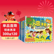 入園準備/性別/安全/禮儀/生活常識/財商啟蒙（套裝6冊）常識互動(dòng)游戲書(shū) 樂(lè )樂(lè )趣童書(shū) 幼兒園繪本