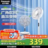 松下（Panasonic）風(fēng)扇電風(fēng)扇落地扇 直流變頻一級能效家用節能電扇 磁吸遙控柔風(fēng)定時(shí)靜音風(fēng)扇 新款【直流變頻】F-CW3003C