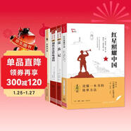 紅星照耀中國 昆蟲(chóng)記 經(jīng)典常談 鋼鐵是怎樣煉成的 八年級推薦閱讀書(shū) 八年級上下冊推薦必讀課外書(shū)