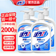 活力28抑菌洗手液500g呵護家用大瓶國貨活力抗菌護手家庭實(shí)惠裝 帕爾瑪之藍500g*4瓶