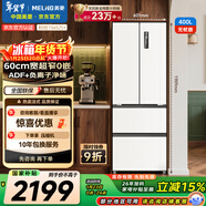 美菱（MeiLing）無(wú)憂(yōu)嵌400L法式多門(mén)冰箱小戶(hù)型家用底部散熱超薄窄門(mén)嵌入式一級能效變頻BCD-400WP9CZX國家補貼