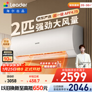 海爾出品統帥空調 京東嚴選 巨涼快2匹超一級 變頻冷暖掛機掛式 雙排銅管?chē)已a貼KFR-48GW/19MJD81TU1