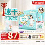幫寶適散熱王者一級幫拉拉褲新生兒嬰兒尿不濕尿片超薄透氣XL64