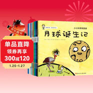 小小科學(xué)探索家叢書(shū)套裝（套裝9冊）   圖書(shū)開(kāi)學(xué)季 圖書(shū)開(kāi)工開(kāi)學(xué)季 送禮好物 小學(xué)生推薦書(shū)單