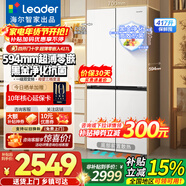 海爾冰箱出品417升超薄零嵌入435十字對開(kāi)門(mén)四門(mén)雙開(kāi)門(mén)一級能效雙變頻風(fēng)冷無(wú)霜大容量電冰箱Leader 0cm嵌入+594mm超薄+黑金凈化+三檔變溫