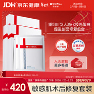 薇諾娜重組膠原蛋白敷料貼20片面膜醫美術(shù)后修復保濕補水炎癥過(guò)敏年貨節