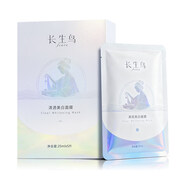 散刻長(cháng)生鳥(niǎo)珍珠美白淡斑面膜補水保濕去黃氣暗沉提亮膚色控油醫用 5片/盒