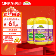 佳思敏（Nature's Way）兒童維C復合維生素蔬菜精華軟糖3瓶裝60粒/瓶  澳洲進(jìn)口 2歲以上