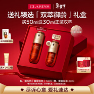 嬌韻詩(shī)黃金雙萃精華50ml緊致維穩抗皺護膚品化妝品禮盒送女友新年禮物