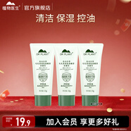 植物醫生護膚品高山白茶護膚品套裝禮盒補水保濕控油清爽不油膩水乳送禮 白茶毛孔清透氨基酸型潔面膏15g*3