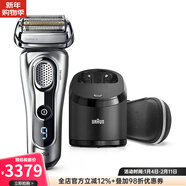 博朗（BRAUN）9系9291cc 高端銀色男士電動(dòng)剃須刀 含充電清潔站及旅行盒舒適貼合送禮佳品 促