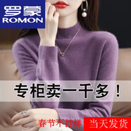 羅蒙（ROMON）25年秋冬新款加厚羊毛衫女寬松大碼毛衣羊.絨衫打底針織衫上衣女 紫色 厚款 3XL 【145-160斤】