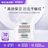 科顏氏Kiehl's第三代高保濕補水面霜滋潤修復男士護膚品補充裝新年 全新第三代保濕面霜150ml補充裝