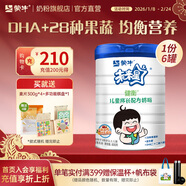 蒙牛 未來(lái)星兒童成長(cháng)配方奶粉800g/罐（3歲以上）青少年學(xué)生奶粉早餐 800g*6罐