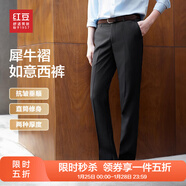 紅豆西褲男【免燙垂順抗皺】商務(wù)黑色西裝褲職業(yè)休閑褲子男西服褲子 黑色【夏季款 隨心裁 褲線(xiàn)定型】 36