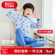 紅豆兒童純棉秋衣秋褲套裝男女中大童薄款秋冬保暖內衣A類(lèi)全棉棉毛衫 H4M1051藍色 120