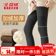 北極絨2雙裝過(guò)膝長(cháng)筒襪子女秋冬季加絨加厚高筒護膝大長(cháng)腿保暖厚月子襪