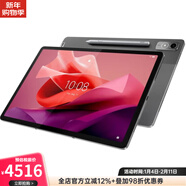 聯(lián)想（Lenovo）聯(lián)想Tab P12平板電腦12.7英寸防指紋觸摸屏8+128/8+256GB內存安卓系統 灰色 8+128GB(ZACH0176US)有鍵盤(pán)