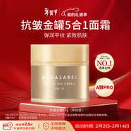 資生堂水之印金罐抗初老面霜18g體驗裝五合一緊致抗皺補水保濕小樣