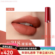 阿瑪尼新年禮物紅管唇釉口紅6.5ml絲絨啞光321豆沙裸粉禮物送禮配件 218 裸霧咖
