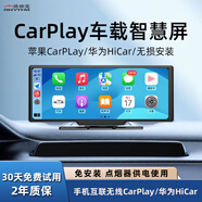 路瑞寶 車(chē)載智慧屏無(wú)線(xiàn)carplay華為hicar行車(chē)記錄儀車(chē)載導航中控一體機 【蘋(píng)果/華為/安卓手機互聯(lián)導航】不帶記錄儀 車(chē)充點(diǎn)煙器供電