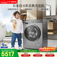 博世（BOSCH）云朵白衣物護理中心  智能投放 99.99%除菌除病毒 變頻滾筒洗衣機 WGA254D80W
