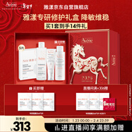 雅漾（Avene）敏肌面膜水霜護膚套裝禮盒專(zhuān)研水200ml+面膜5片+專(zhuān)研霜40ml 禮物