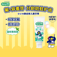 G·U·M康齒家 小企鵝兒童含氟防蛀牙膏換牙期牙膏6-12歲 溫和薄荷70g