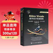 Xilinx Vivado數字設計權威指南：從數字邏輯、Verilog HDL、嵌入式系統到圖像處理