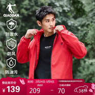 喬丹運動(dòng)外套男春季連帽防風(fēng)衣男新年紅色夾克三防戶(hù)外沖鋒運動(dòng)服男