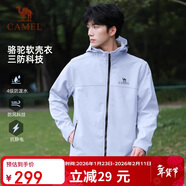 駱駝女裝軟殼衣女防風(fēng)防水外套加絨保暖鎖溫抗靜電連帽夾克男